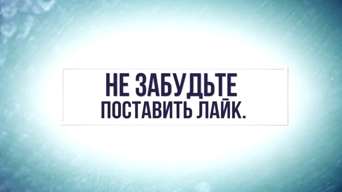 Лайк поставь под видео. Лайк поставь под видео. Лайки лайк. Поставьте лайк. Лайк поставь под видео.