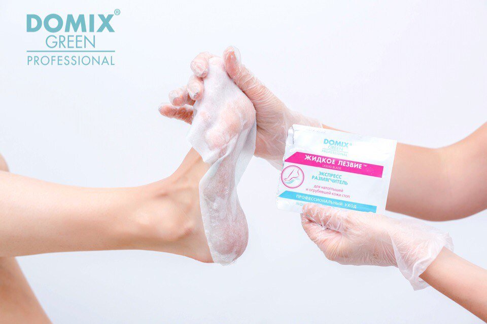 #Domix #DomixPro #Педикюр #Жидкое_Лезвие_экспресс_размягчитель #Сухой_педикюр #Жидкое_лезвие #Ногти #Domix_Green_Professional