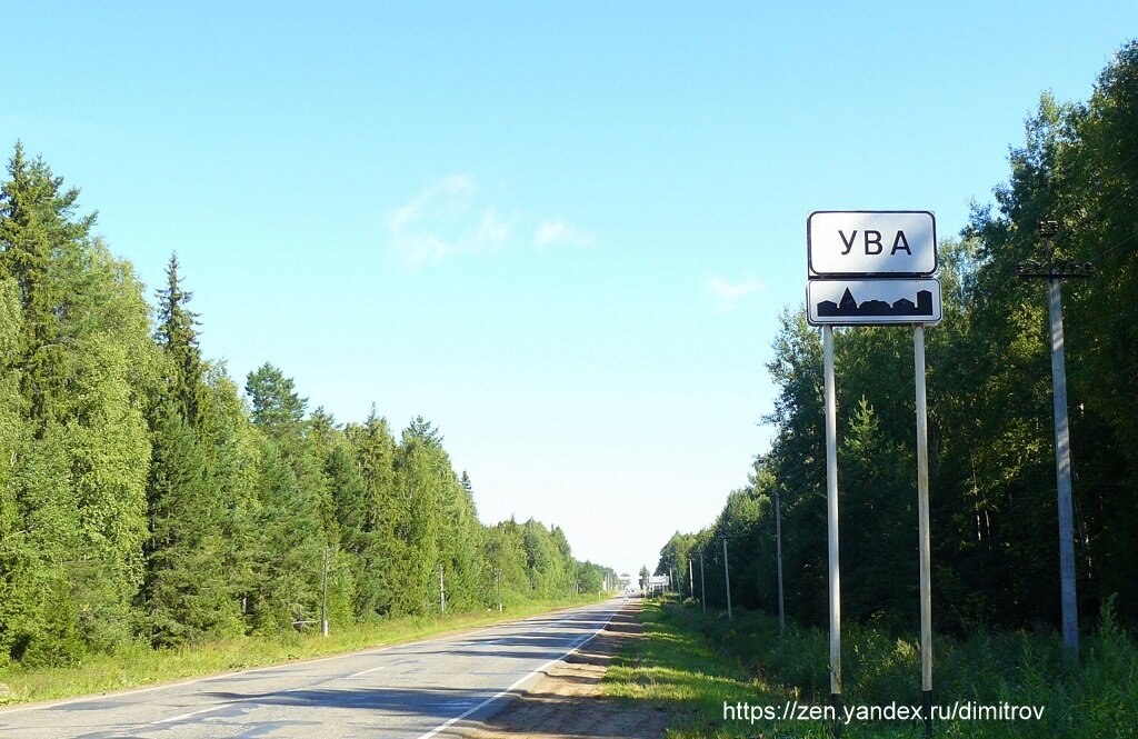 Уве удмуртия. Поселок Ува Удмуртия. Заводы пос. Ува Удмуртия. Указатель посёлок Первомайский Удмуртия. Картинки поселка Ува.