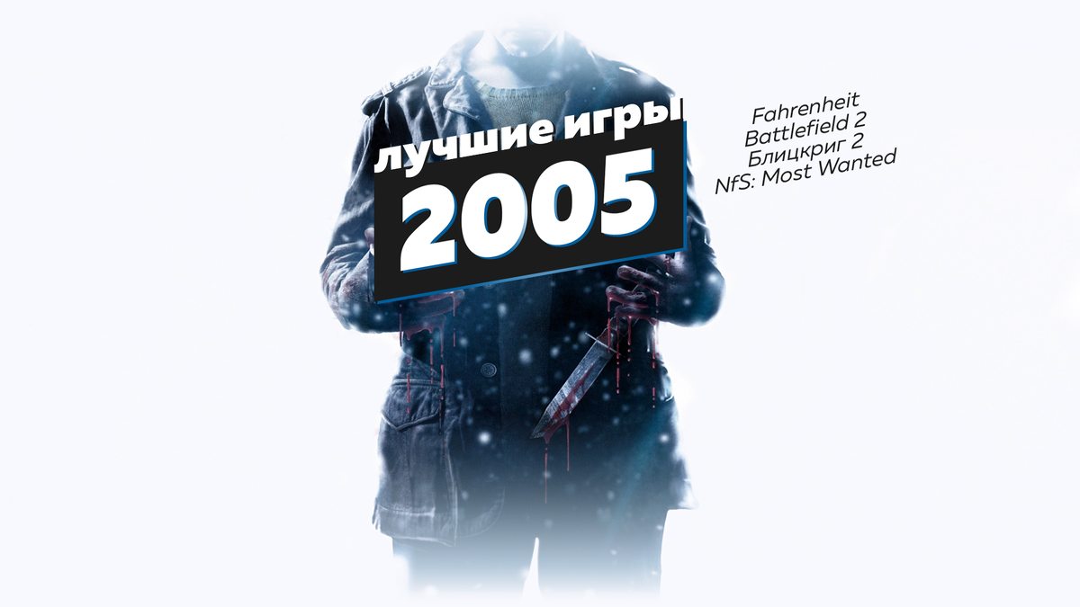 Лучшие игры 2005 года | Человек играющий | Дзен