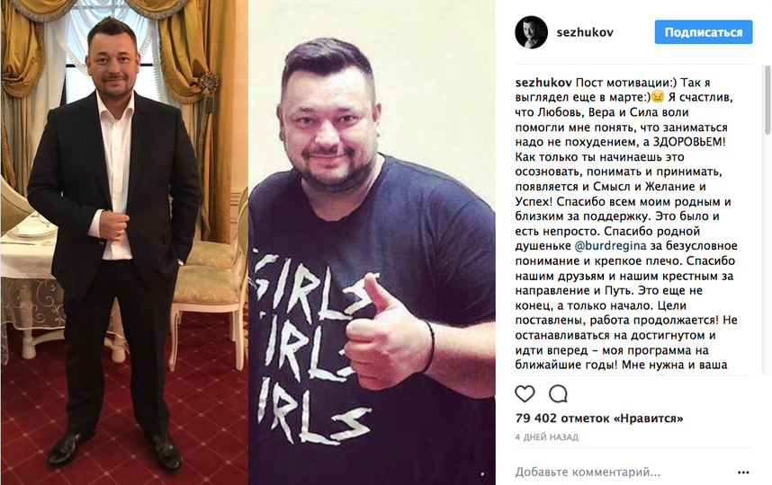 Ден из жуков похудел фото денис Как похудел сергей жуков и