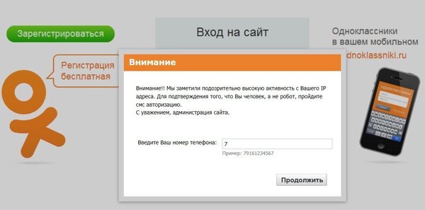 Не могу войти в одноклассники. Ошибка 404 Not found. Не получается восстановить доступ через номер.