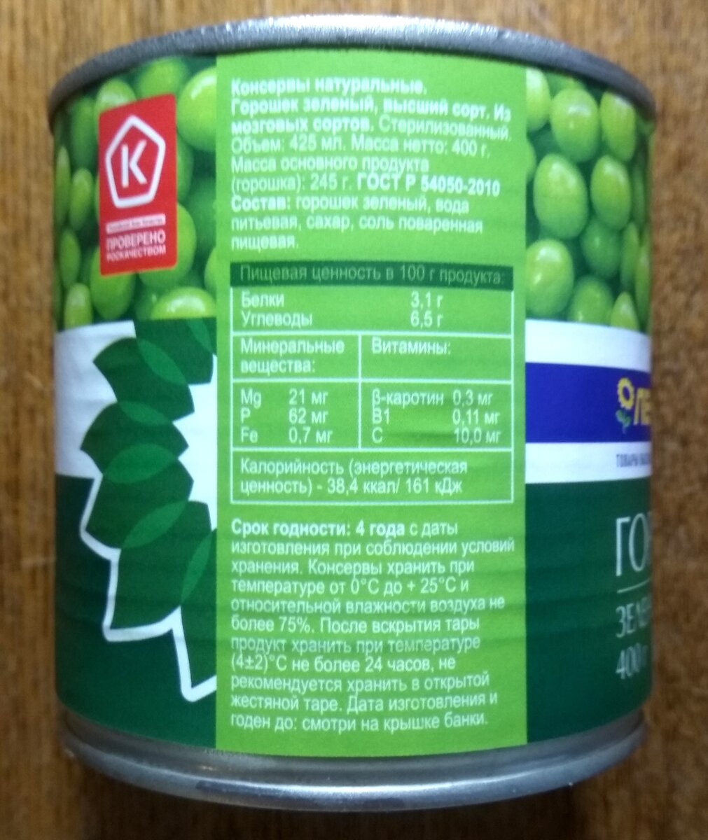 38,4 ккал/100г; ~94 ккал/банка