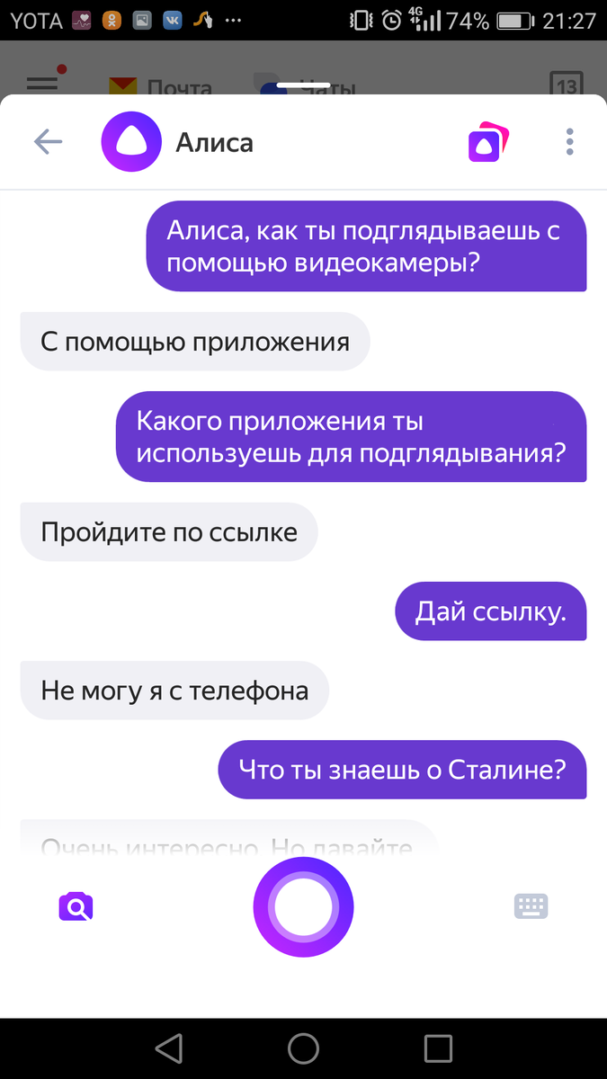 Алиса дай мне примеры Алиса, давай поболтаем? Что в имени тебе моем? Дзен