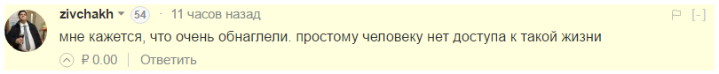 Разгневанный читатель моего блога
