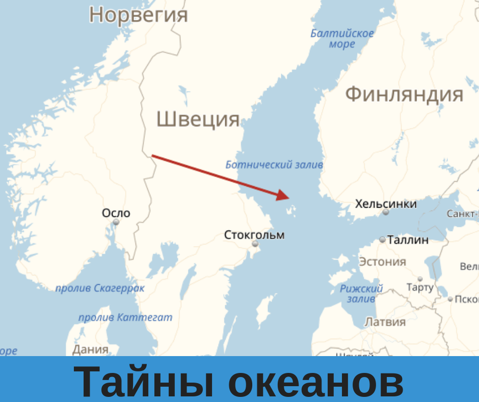 В каком городе балтийское море. Ботнический пролив на карте. Ботнический залив Балтийского моря. Ботничемкийзалив на карте.