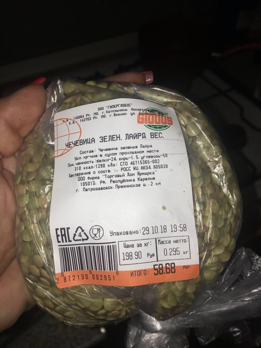 моя добыча