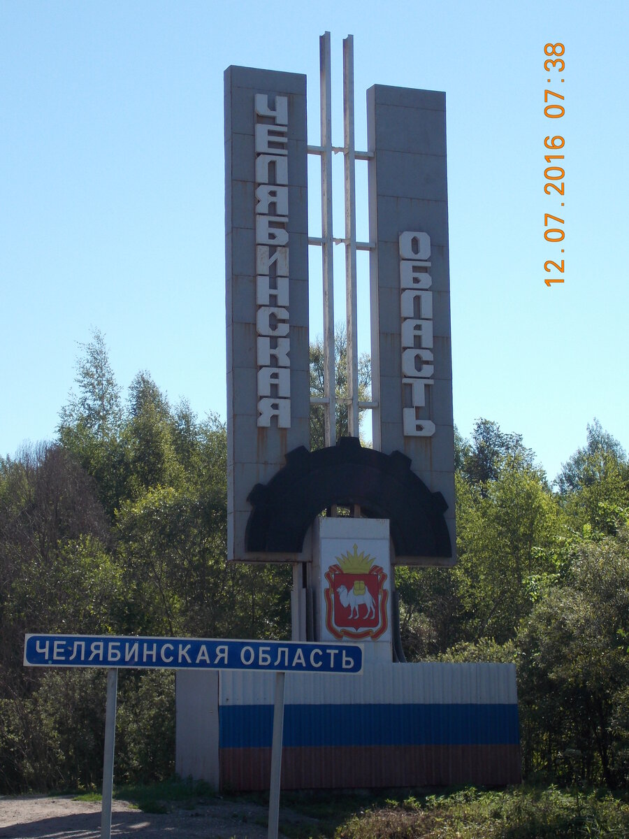 Погода в аше 10 дней аша. Город Аша Урал. Город Аша Челябинская область фото.