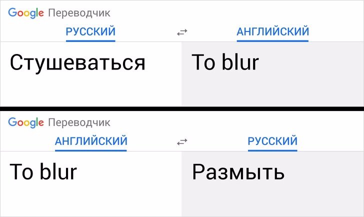 Русский аналог word. Стушеваться это. Стушеваться Достоевский. Стушеваться Мем. Стушеваться картинка.