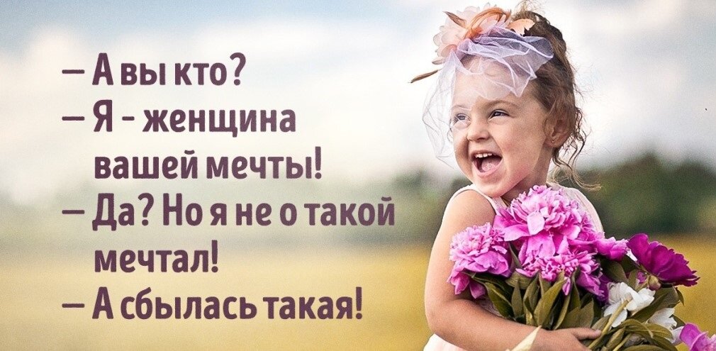 Каким был ваш день