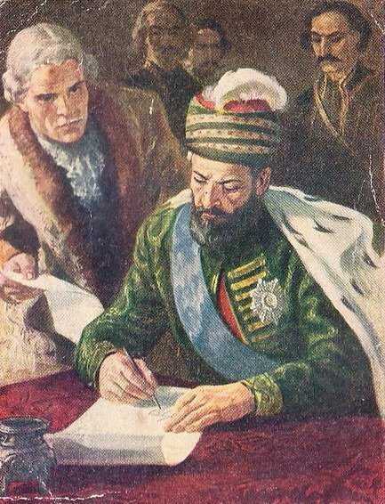 Подписание Георгиевского трактата с Картли-Кахетинским царством (Грузией). 
