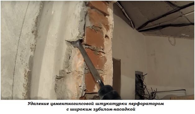 Как легко снять старую штукатурку Как убрать штукатурку со стен ВотЭтоРемонт Ру Дзен