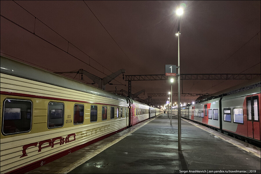 Ночной экспресс москва