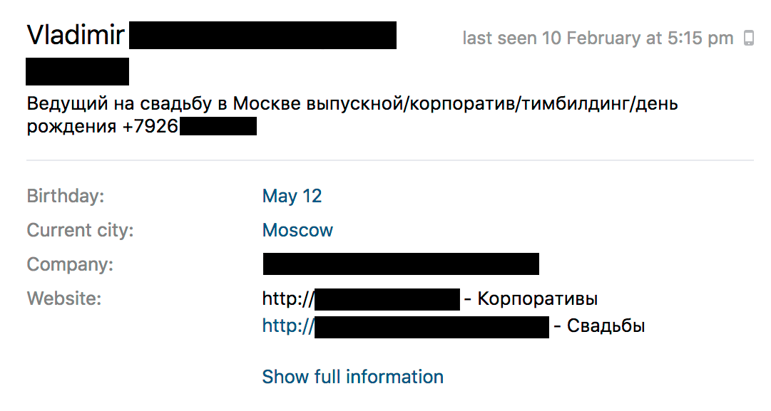 Иногда без номера телефона не обойтись