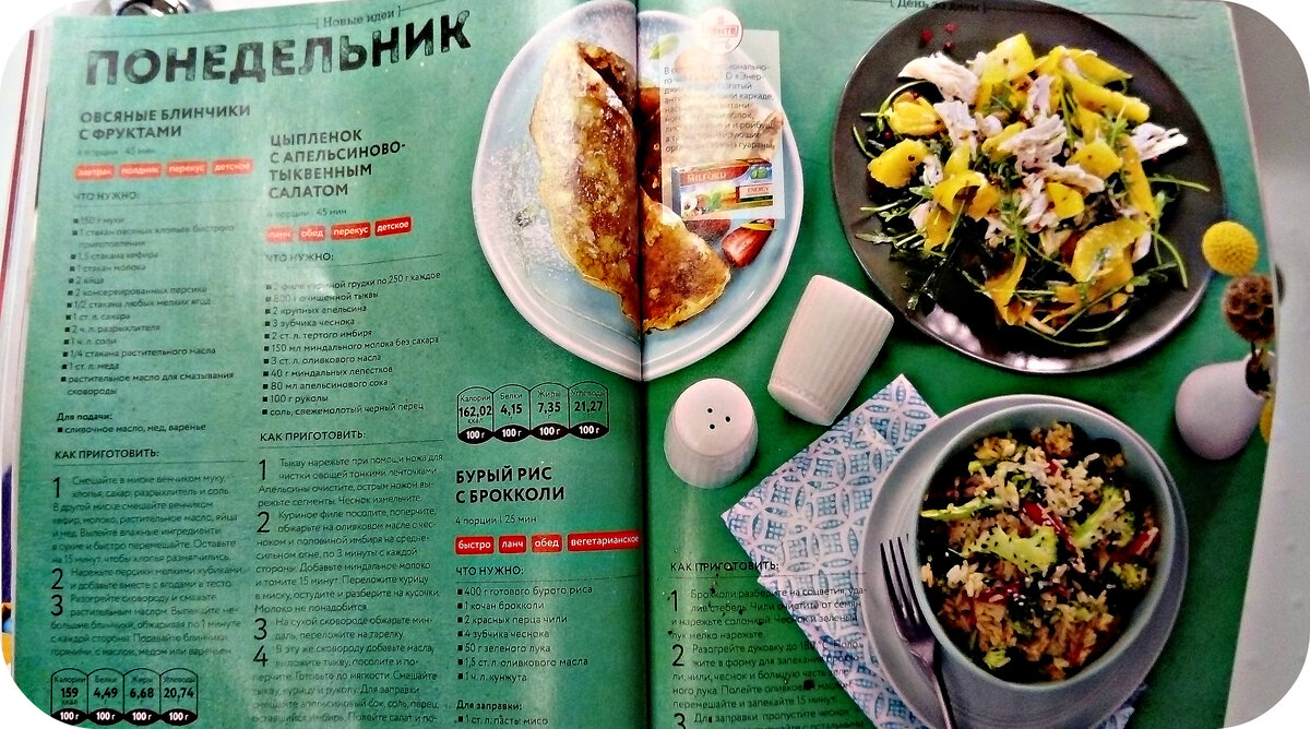 Фирменный журнал ЛЕНТА MAGAZINE. Продуктовый Глянец №1. Как его получить  бесплатно. | ПРОСТЫЕ СЛОЖНОСТИ | Дзен