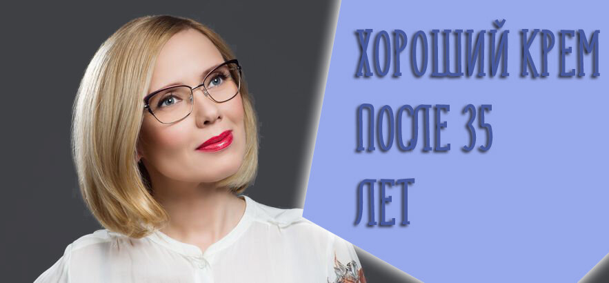 Продлеваем молодость: 10 лучших кремов для лица после 30 лет - bytovuha52.ru