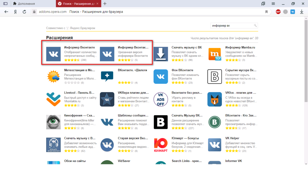 Расширение для скачки вк. ВКОНТАКТЕ расширение. Расширение для браузера. Фон ВКОНТАКТЕ расширение. Плагин ВК.