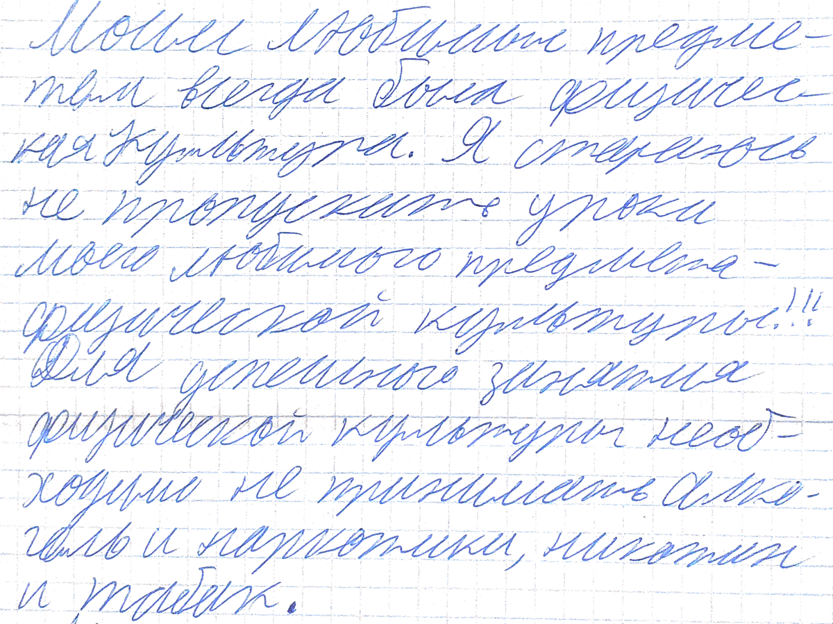 Что старшеклассники думают об уроках физкультуры? | ПАПА УЧИТ | Дзен