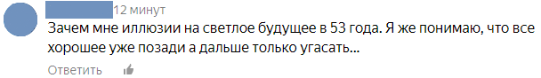 На что надеяться в возрасте старше 50 лет