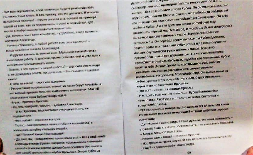 (собираем главы в файл)