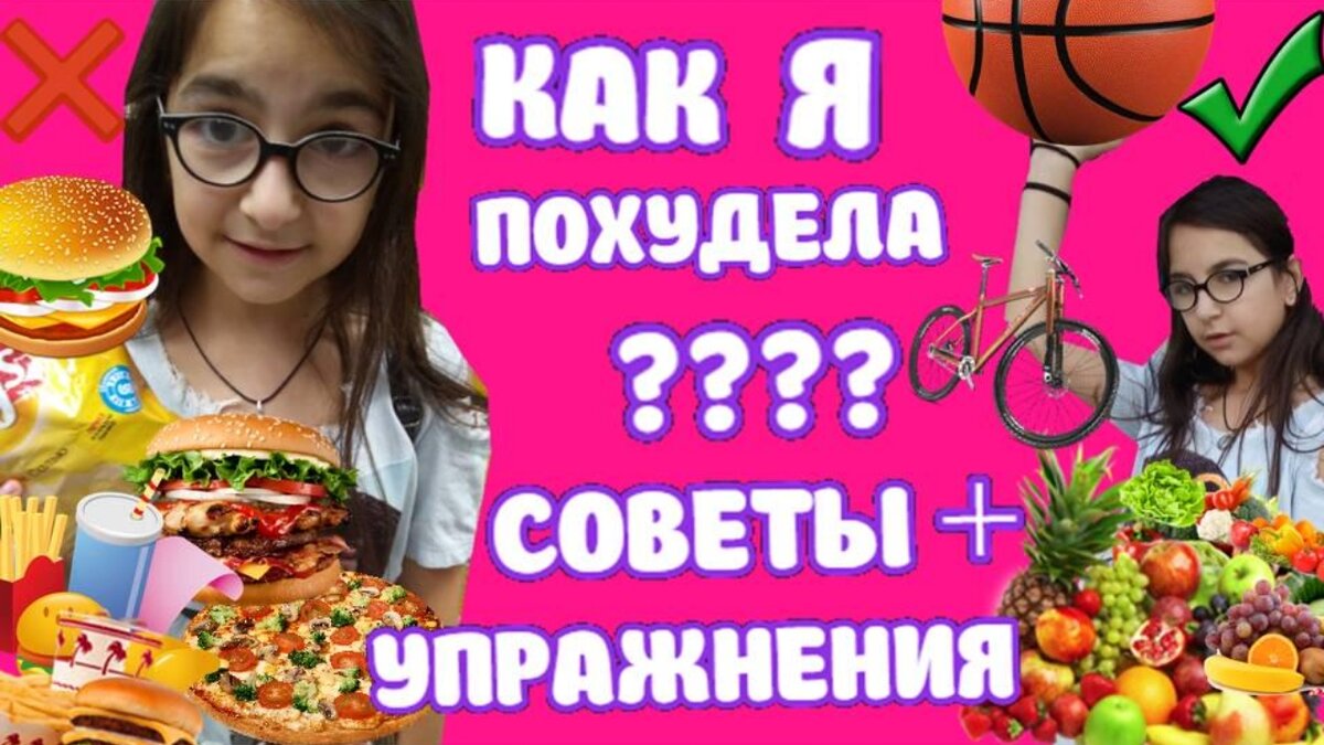 КАК Я ПОХУДЕЛА??? СОВЕТЫ+УПРАЖНЕНИЯ !! ЛАЙФХАКИ ДЛЯ ПОХУДЕНИЯ!! | Arina  Qaryan | Дзен