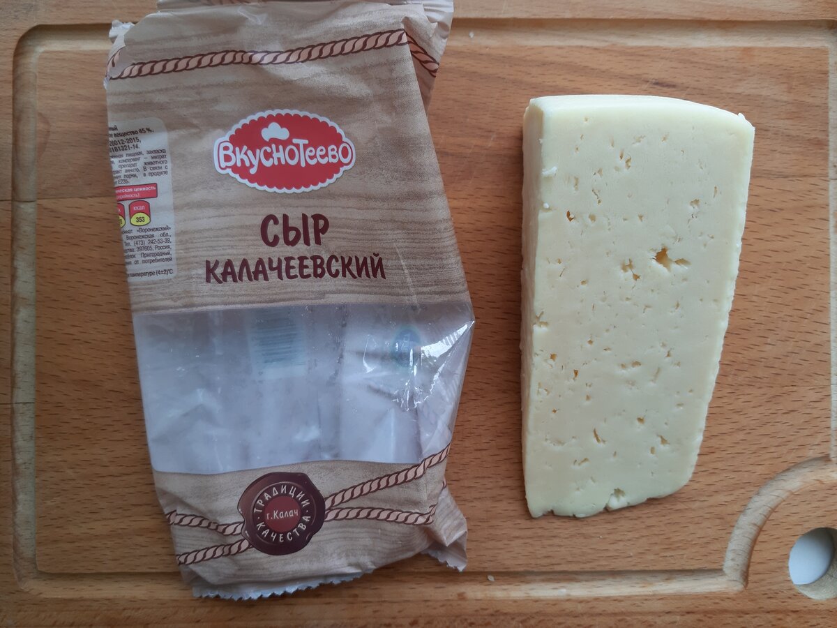 Состав: нормализованное молоко, соль, закваска мезофильных молочнокислых микроорганизмов, консервант нитрат натрия, ферментный препарат животного происхождения, краситель экстракт аннато.