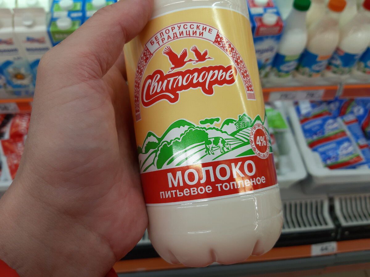 Белорусское молоко