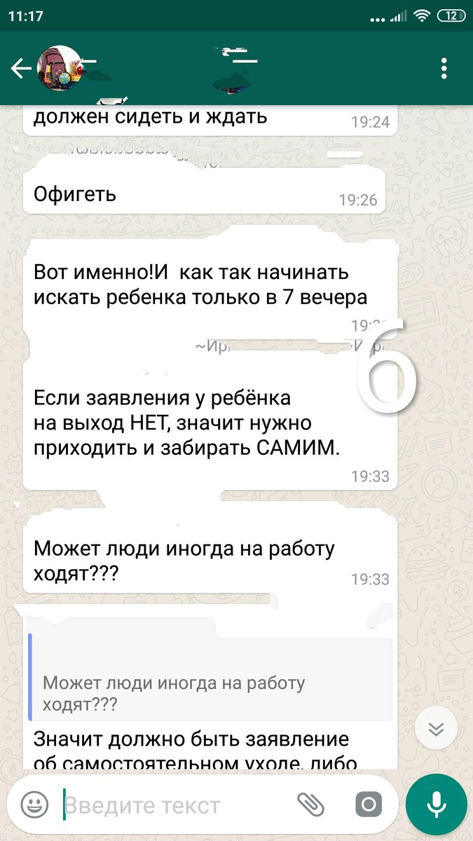 Родительский чат в WhatsApp - зло в чистом виде. | Всё о нас | Дзен