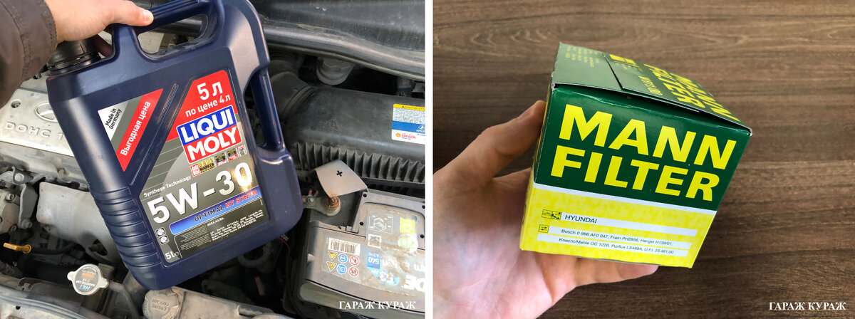 Масло с фильтром.