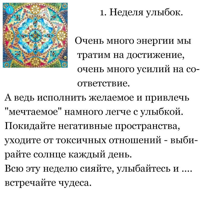 Что символизирует надежду