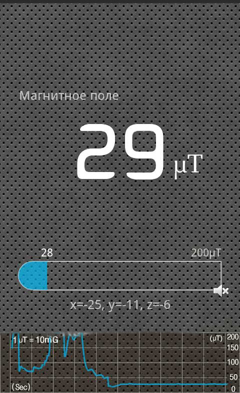 Пример работы приложения "Металлоискатель"