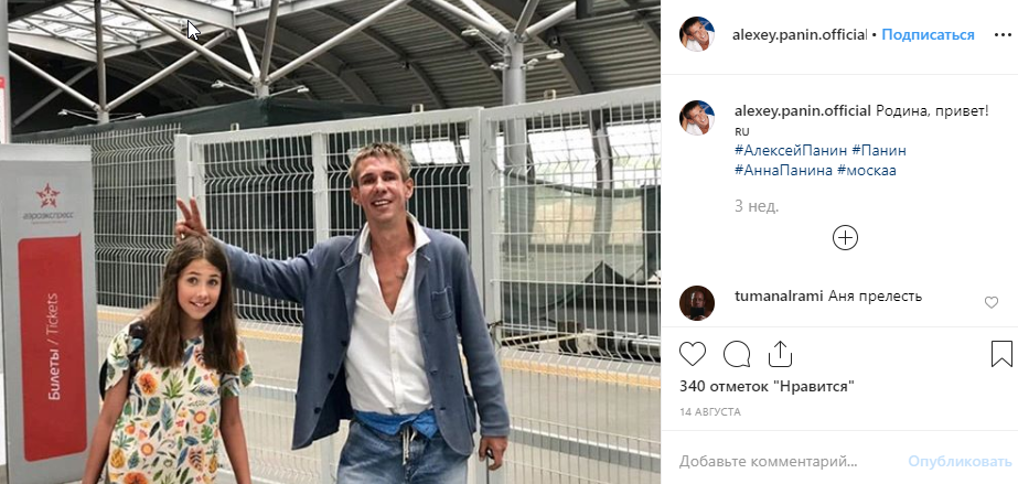 "Родина, привет!" Пишет Панин в Инстаграм. Таким образом он приветствует страну, которую обгадил со всех сторон своими высказываниями.