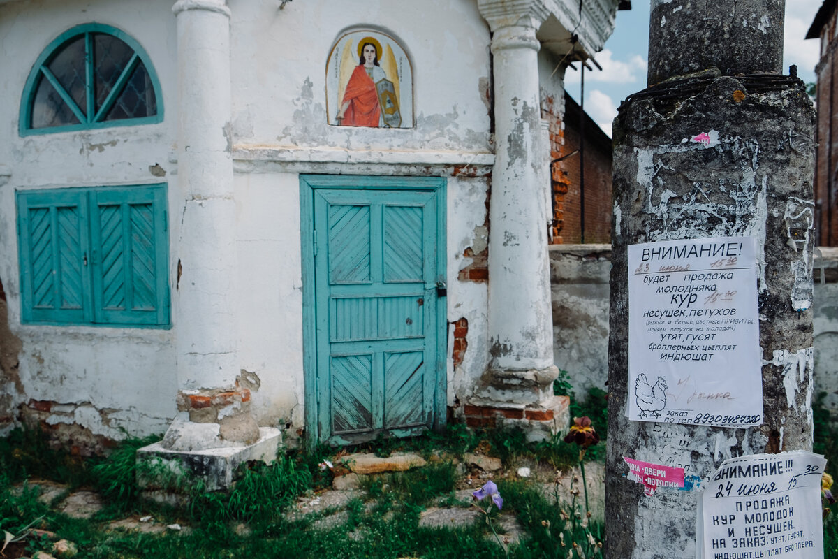 Традиционные объявления для сел и деревень