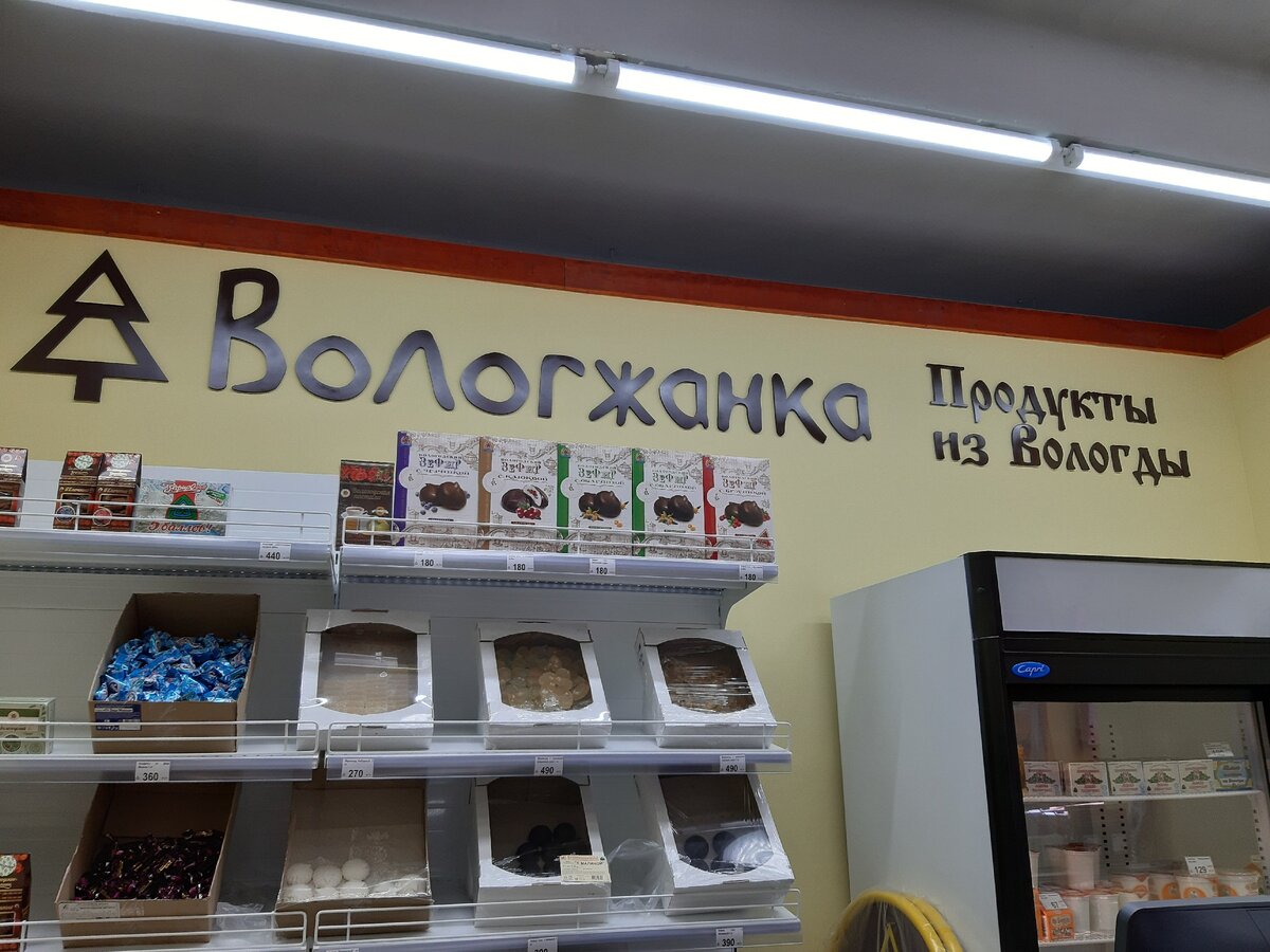 продукты в москве