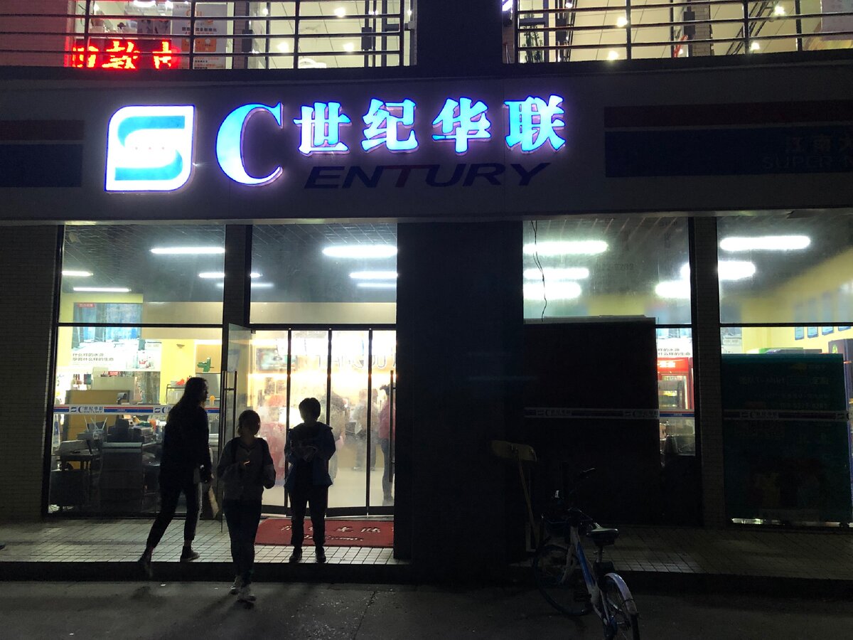 Вход в магазин 