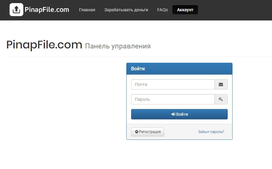 Регистрация на сайте