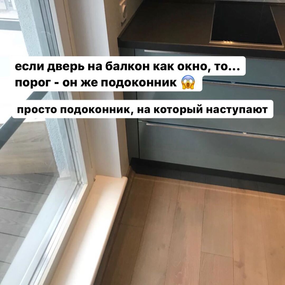 Порожек на балкон