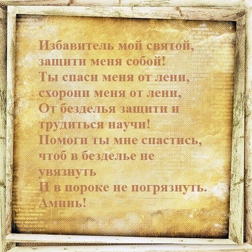 Молитва о даровании чад супругам.