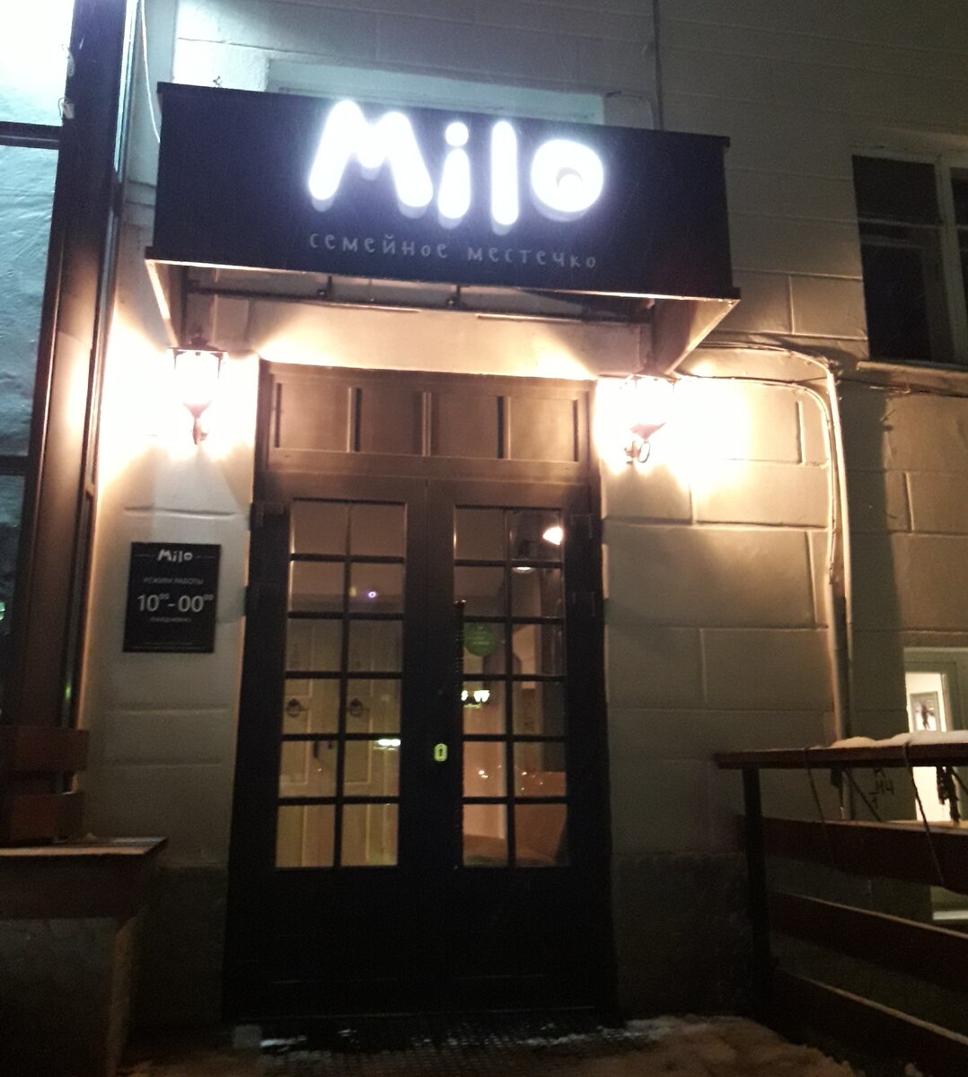 Поужинали в кафе Milo, что находится в Чувашии (Чебоксары), показываю как здесь красиво и наш чек с ценою