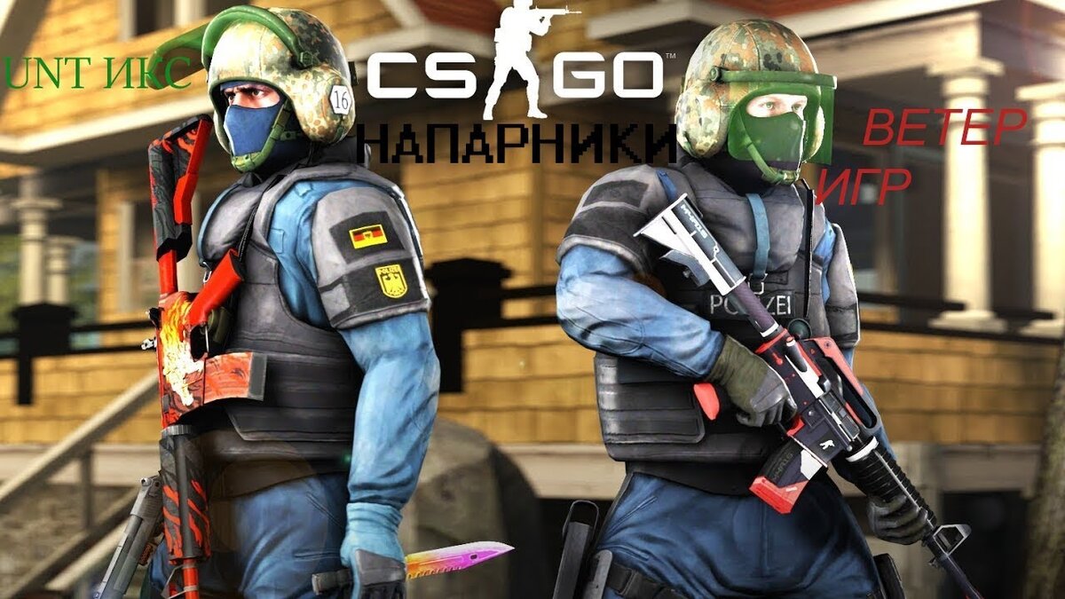 Тактики в CS GO | TiB4iK | Дзен