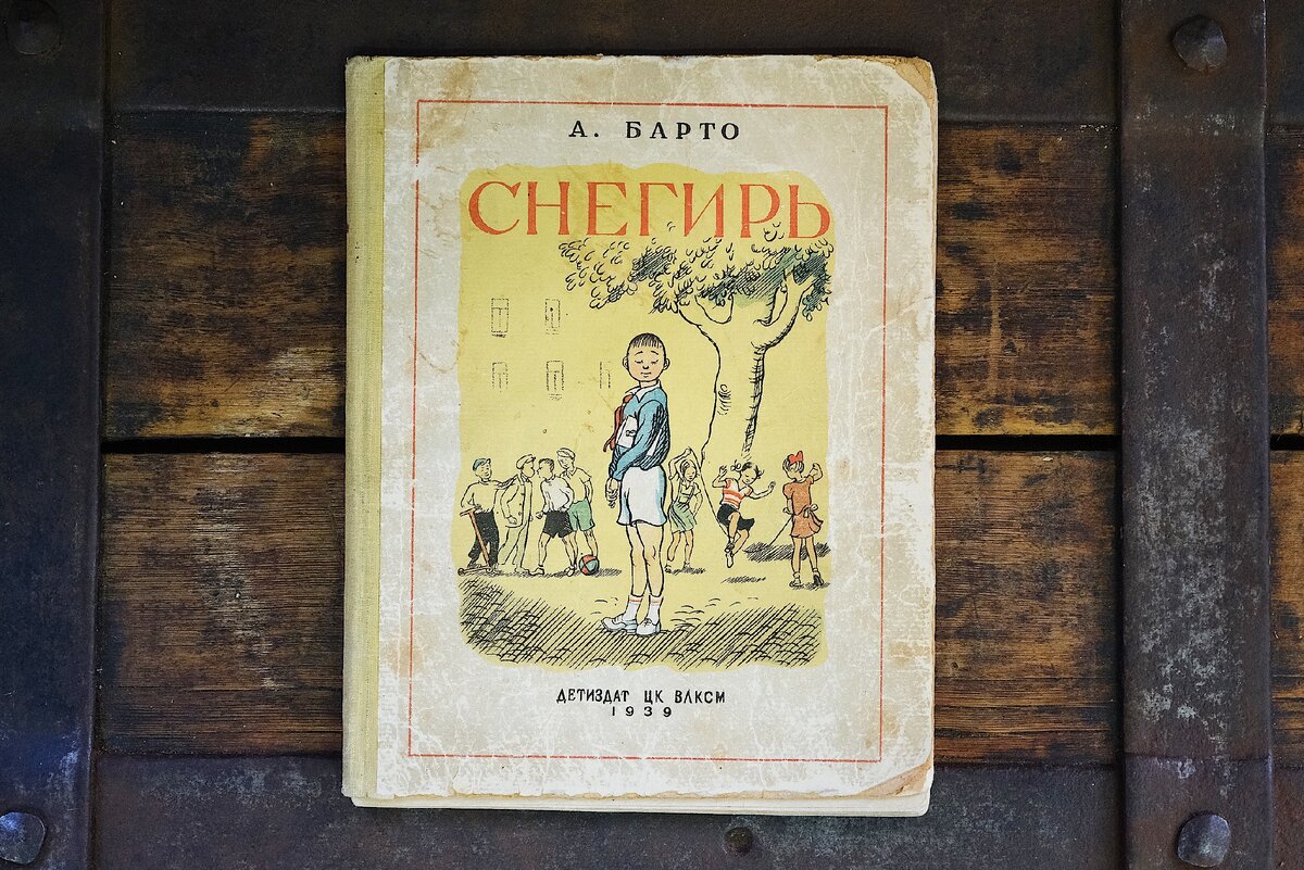 Состояние книги до реставрации (листайте галерею).