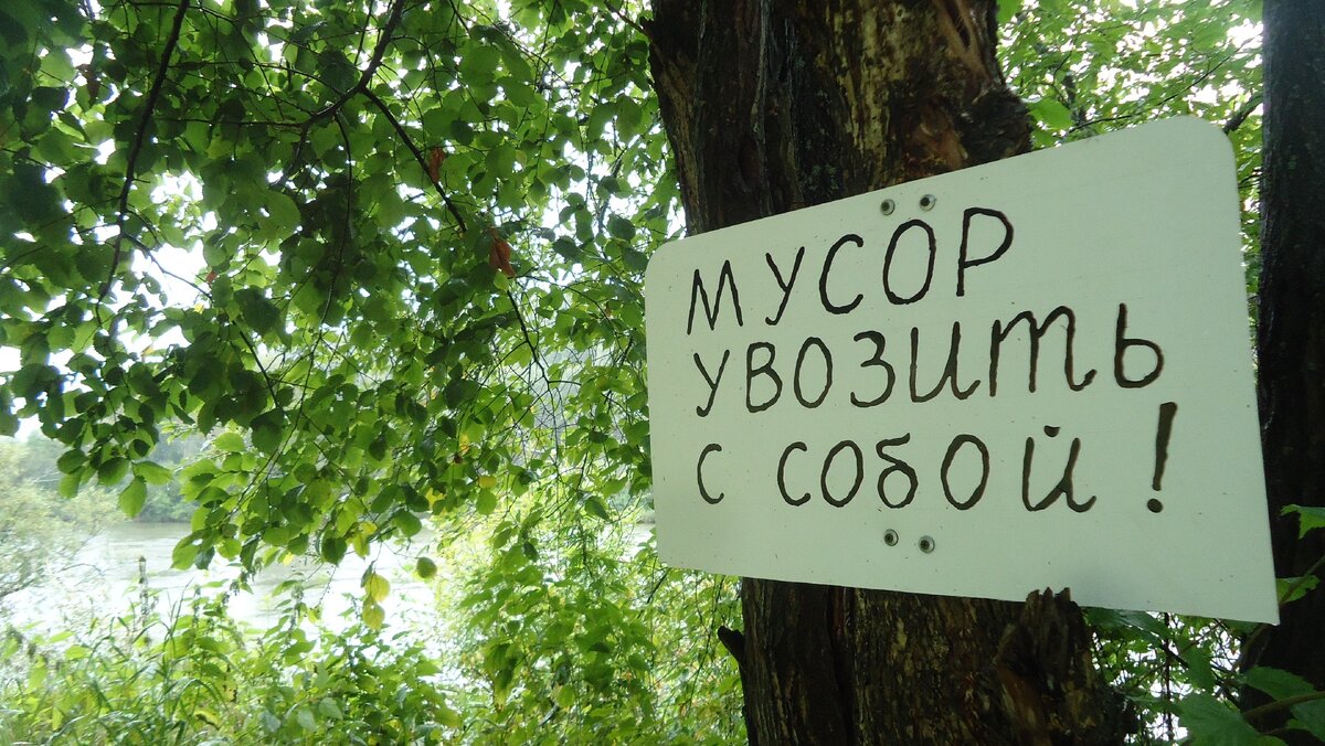 Проблему мусора на местах стоянки у Ермака туристы решили.