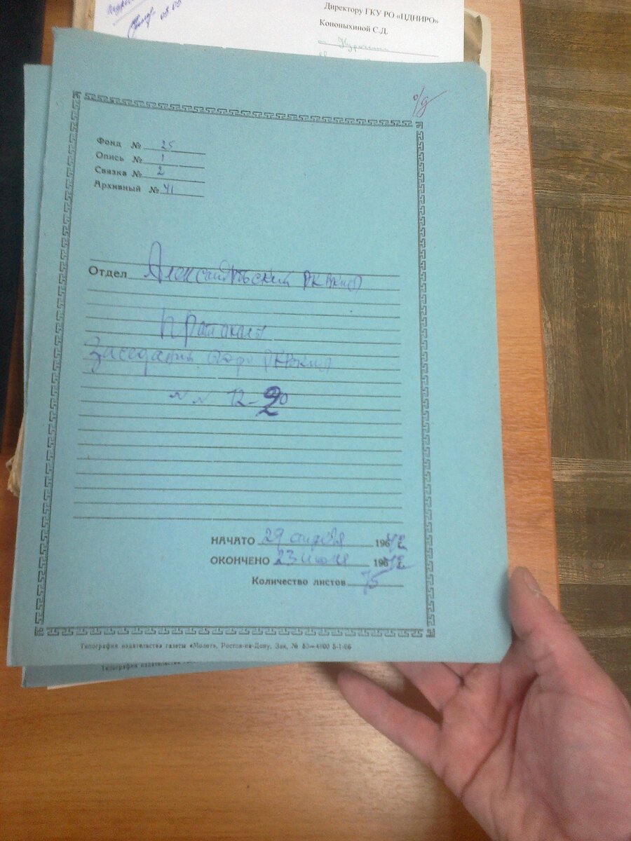 ЦДНИ РО, Ф.25 (Александровский РК ВКП(б), Оп.1, Д.41, Протоколы заседаний бюро РК ВКП(б) №№12-20, 29.4.1942-23.7.1942