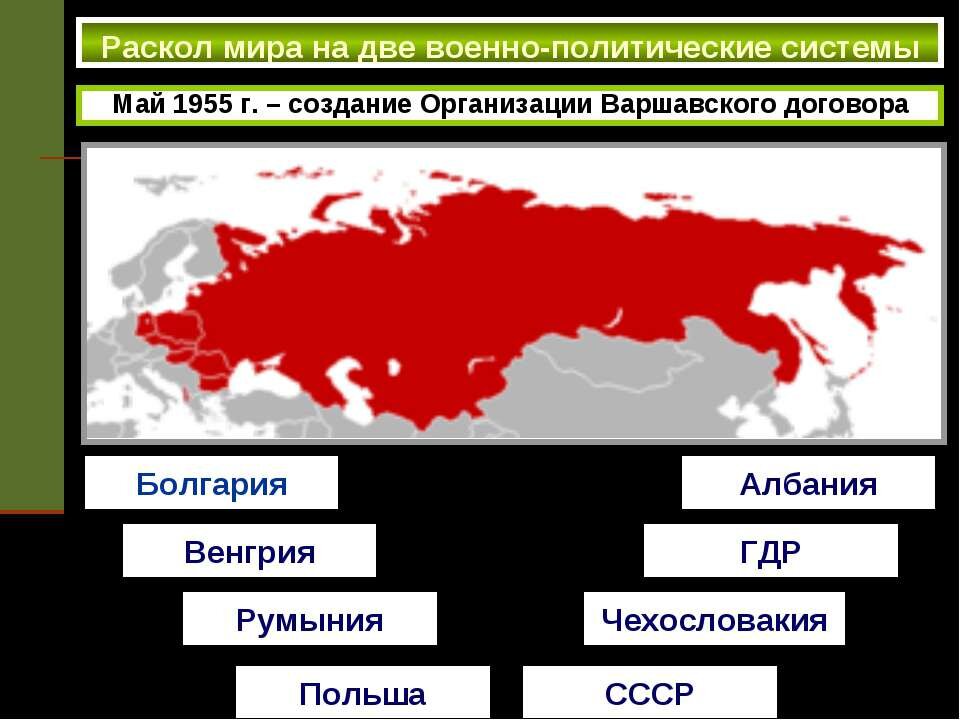 Страны овд карта