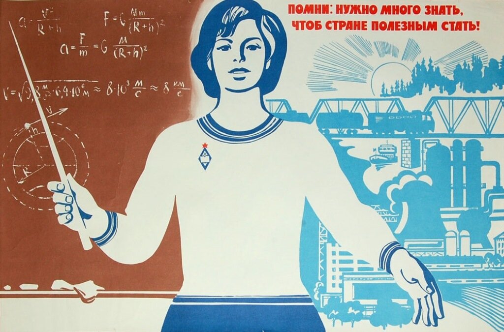 Источник: http://www.kprf-smolensk.ru/images/stories/KPRF_NEW/BIG/Rastyazhki/uchitelyi_prepodavatelyi.jpg