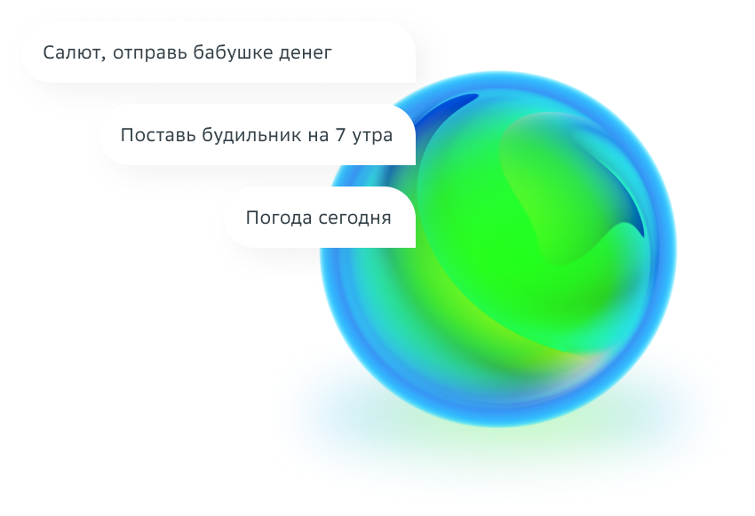 Афина голосовой помощник сбербанка