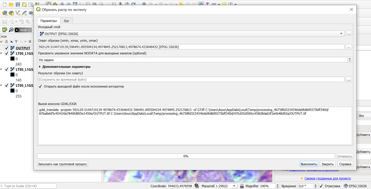 Обрезка результата, это делается, чтобы не занимать память прогрузкой ненужной территории на снимке