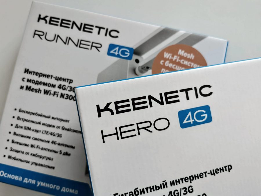 Вышли роутеры Keenetic со встроенными 4G-модемами. Знакомимся с Hero 4G и Runner 4G1