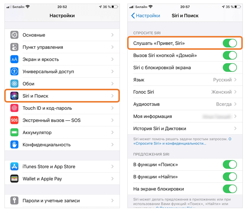 Как настроить сири на айфоне 7. Как настроить сири на айфоне. Как настроить сири на айфоне 8. Как включить сири в настройках.