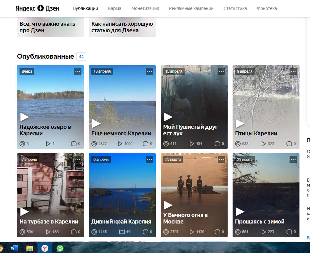 Скриншот автора